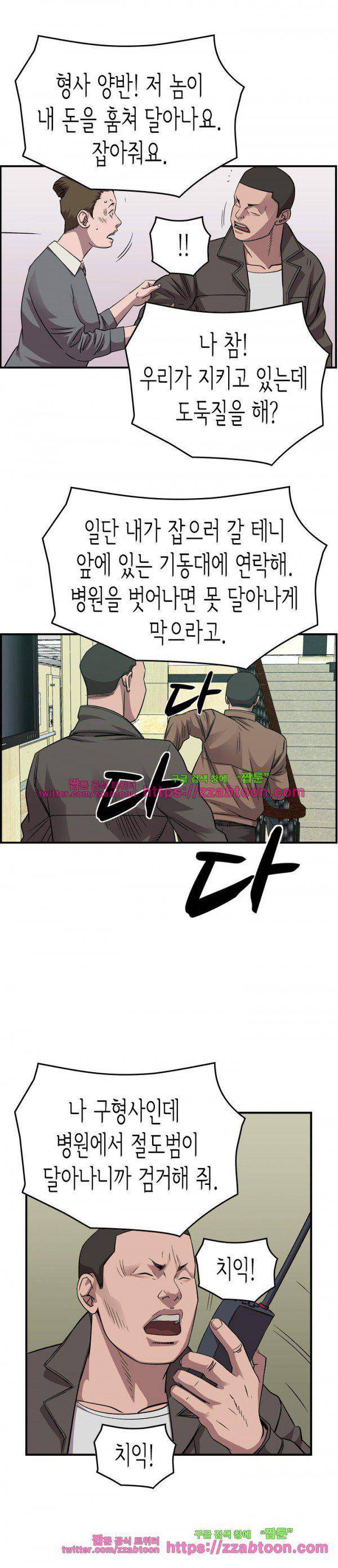 총수 비기닝 155화 4