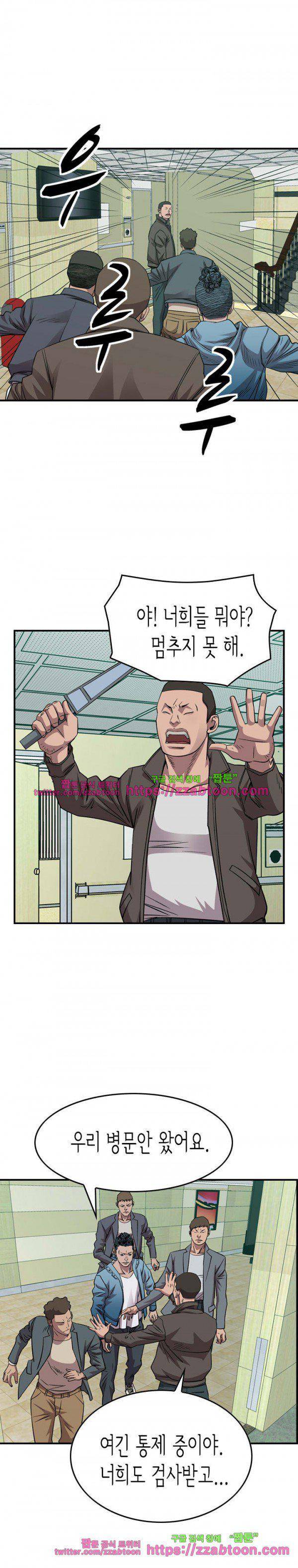 총수 비기닝 155화 5