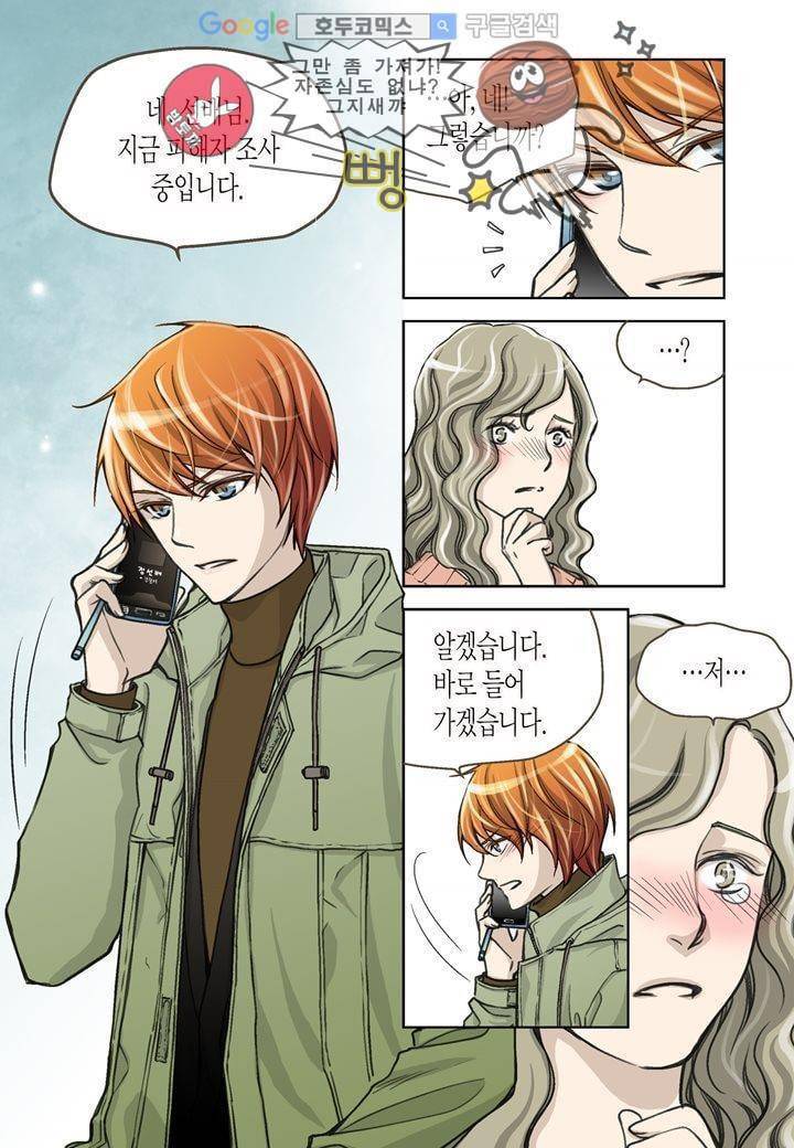 수상한 매니저 1화 7