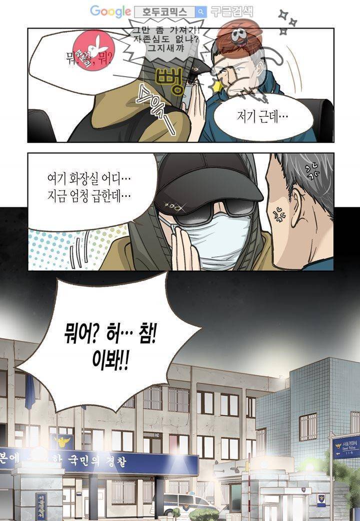 수상한 매니저 1화 13
