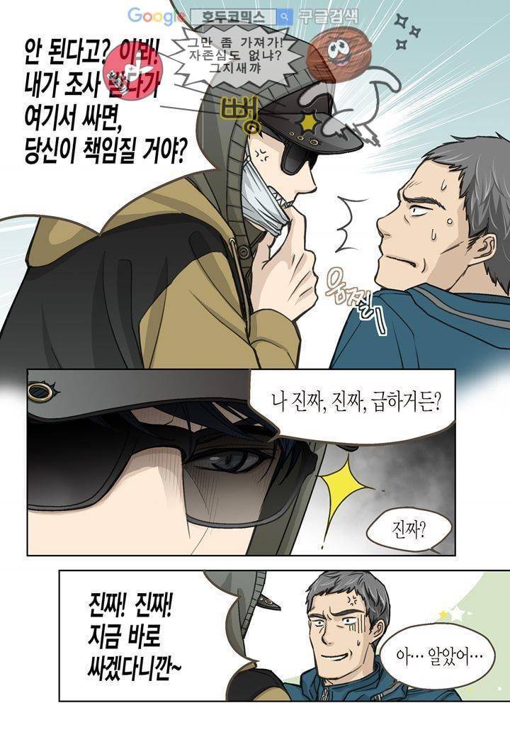 수상한 매니저 1화 15