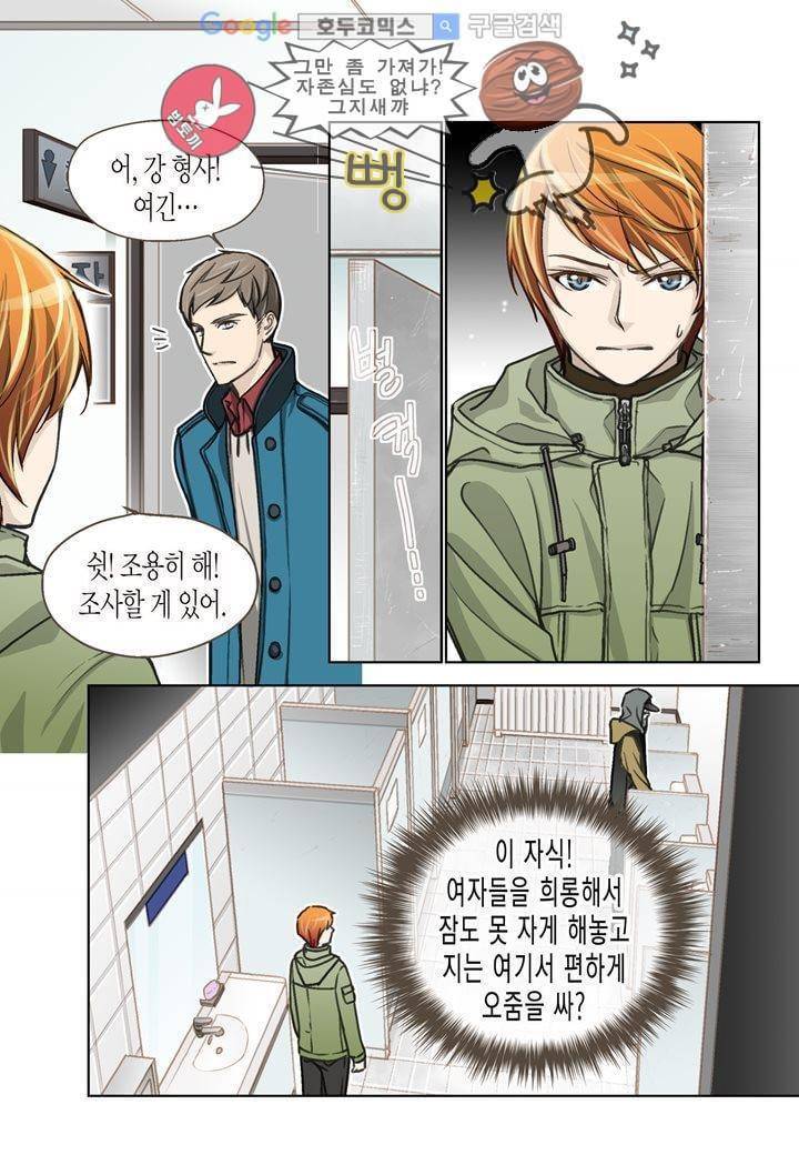 수상한 매니저 1화 18