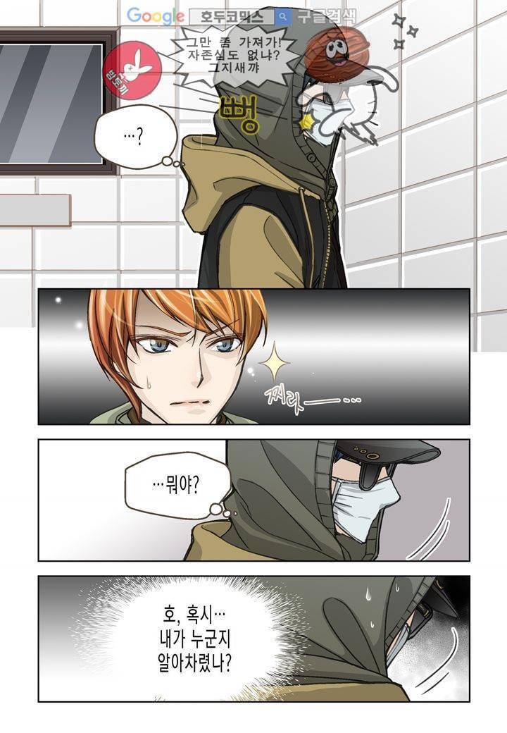 수상한 매니저 1화 19