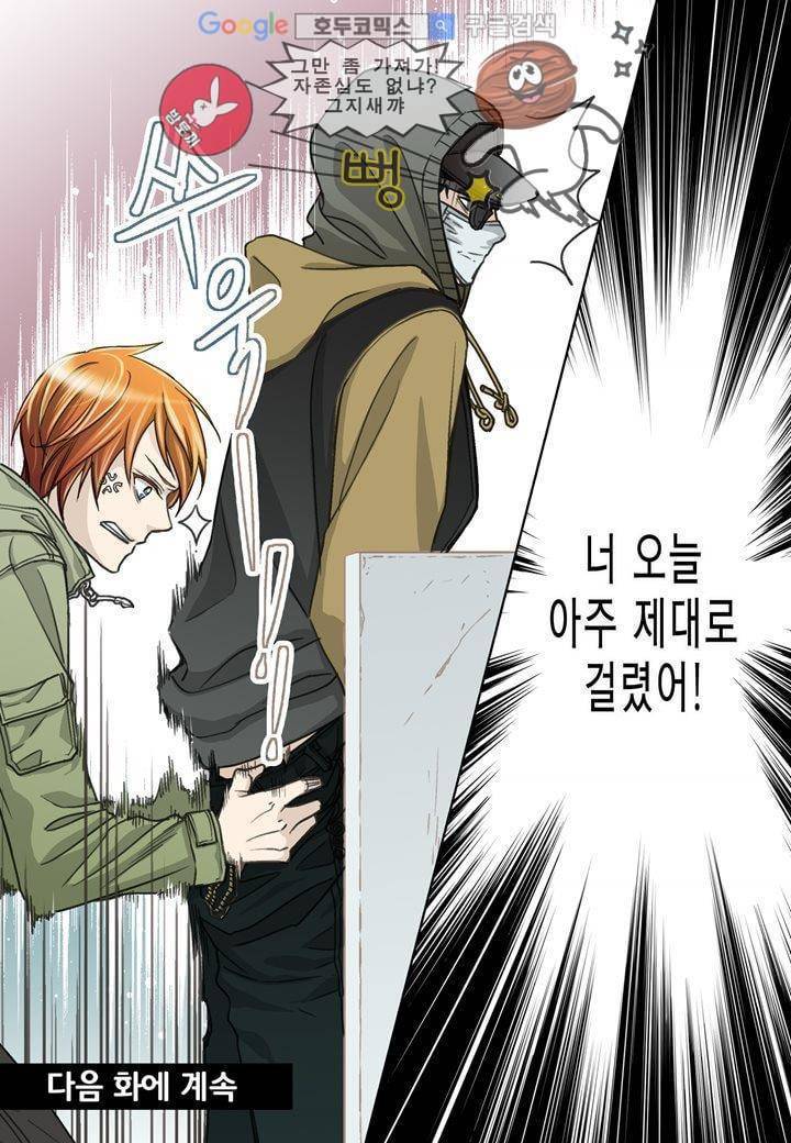 수상한 매니저 1화 21