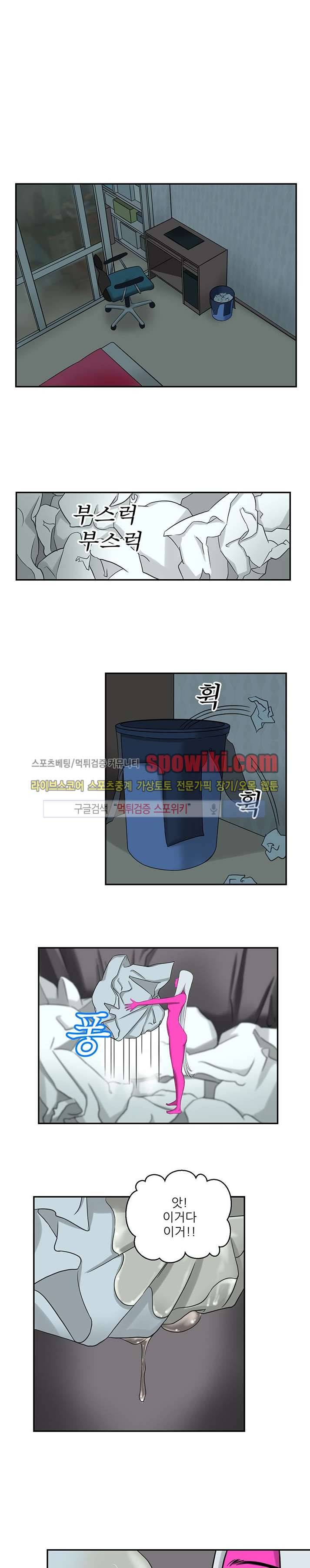 내 여친은 VR여신 2화 1