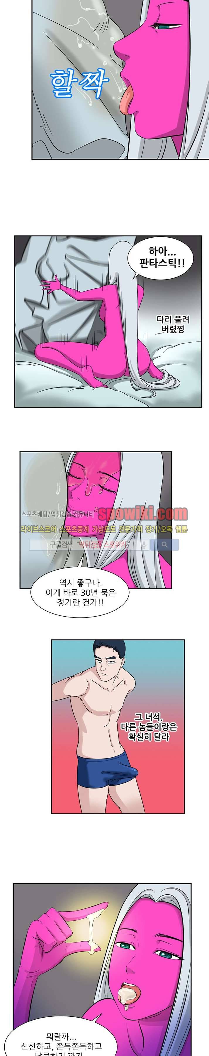 내 여친은 VR여신 2화 2