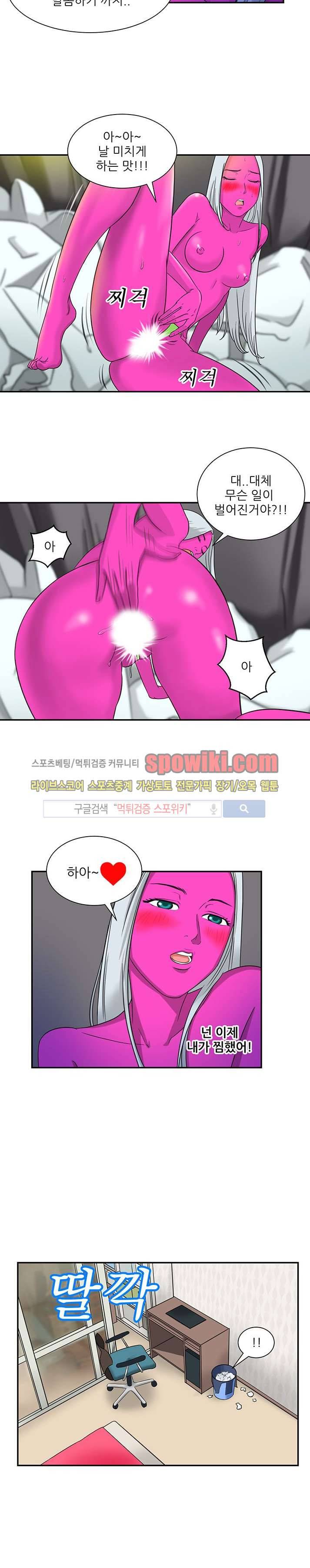 내 여친은 VR여신 2화 3