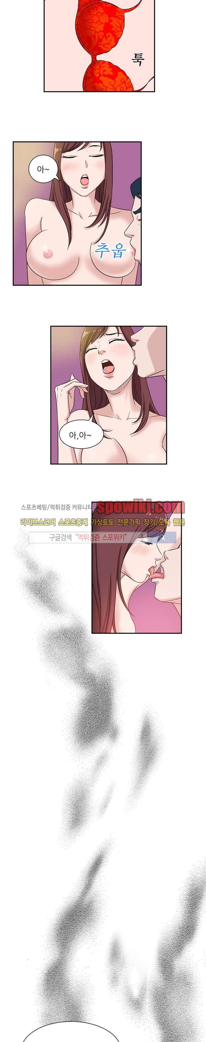 내 여친은 VR여신 2화 6