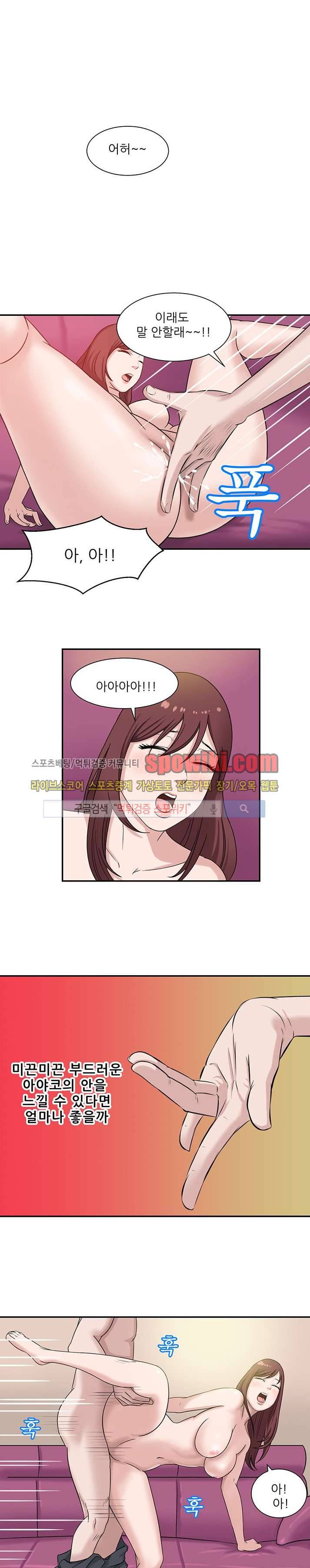 내 여친은 VR여신 2화 9