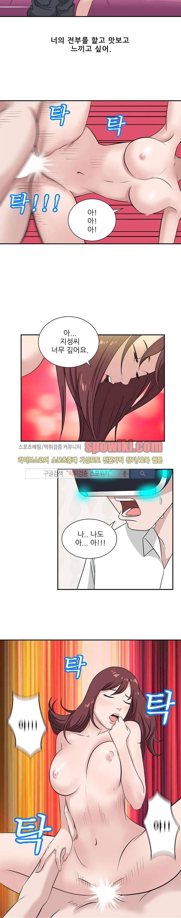 내 여친은 VR여신 2화 10
