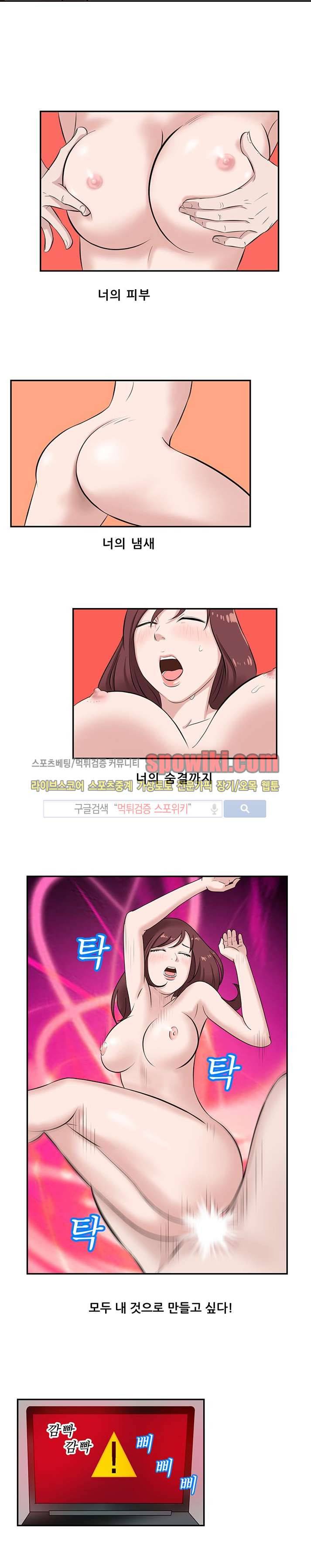 내 여친은 VR여신 2화 11