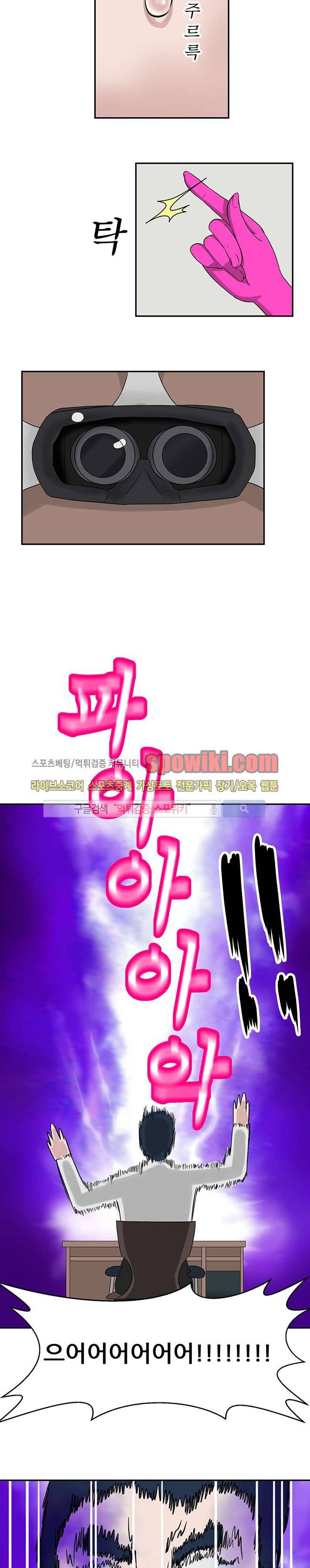 내 여친은 VR여신 2화 16