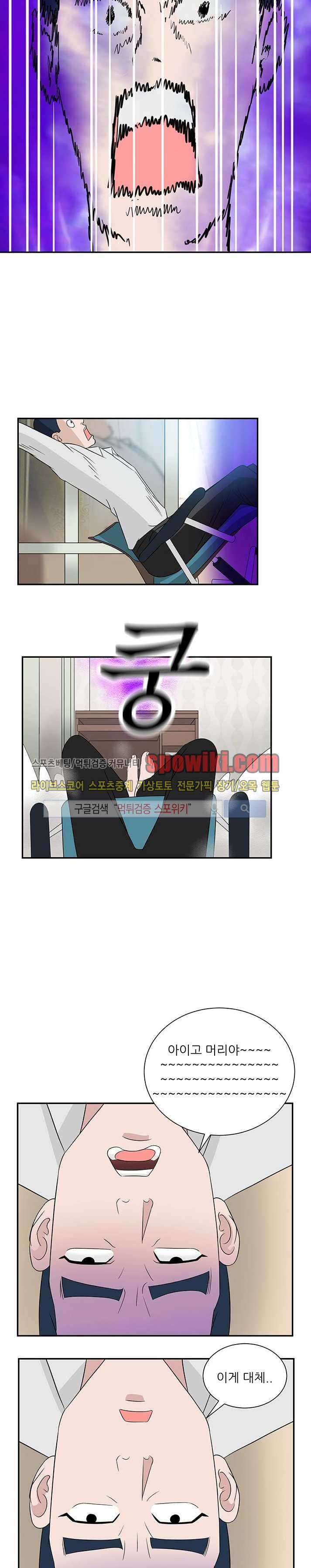 내 여친은 VR여신 2화 17