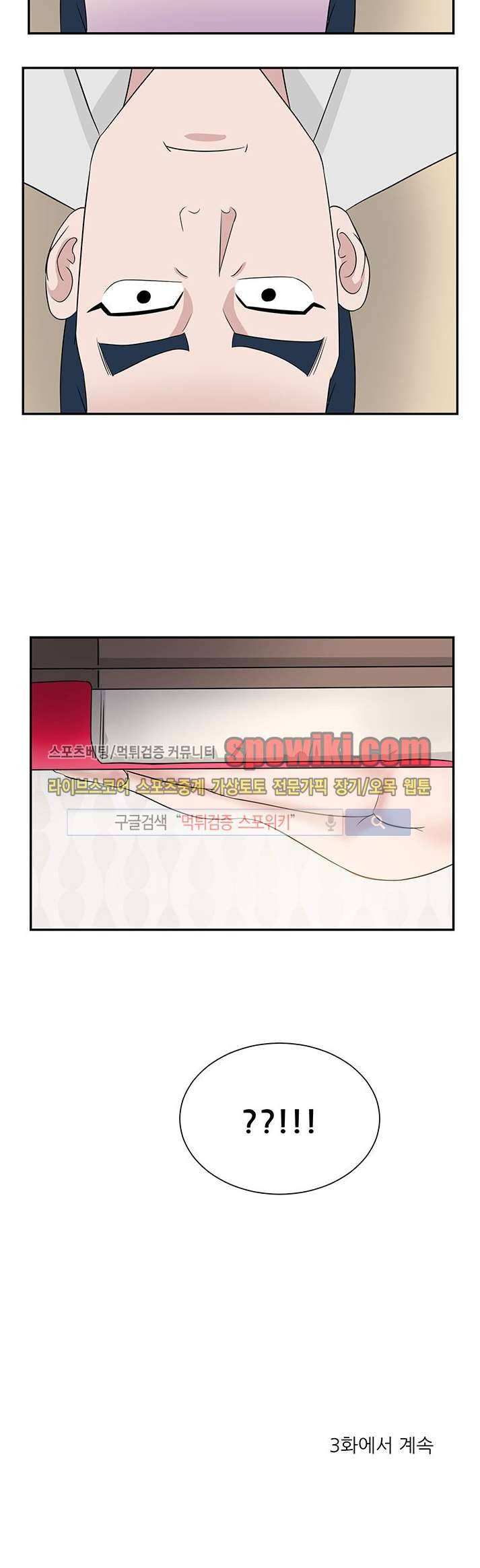 내 여친은 VR여신 2화 18