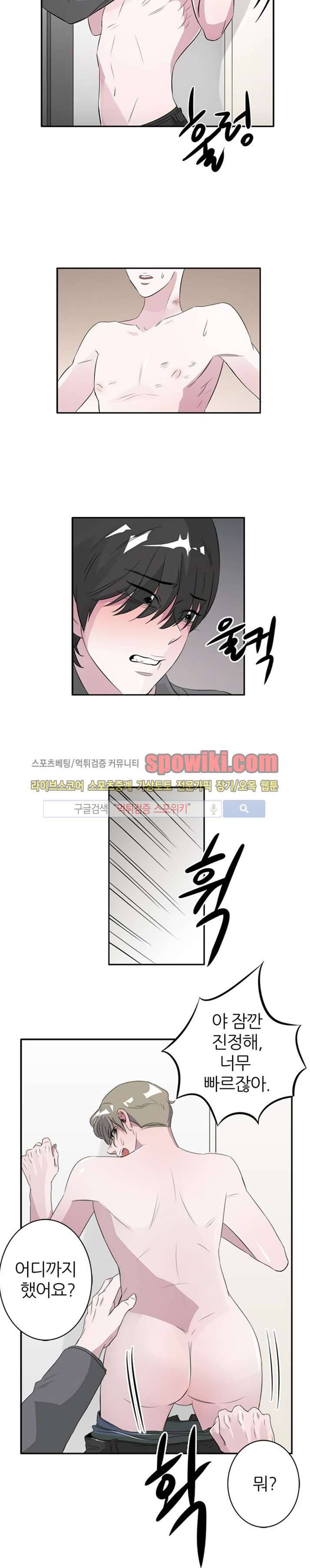 푸드메이트 18화 2
