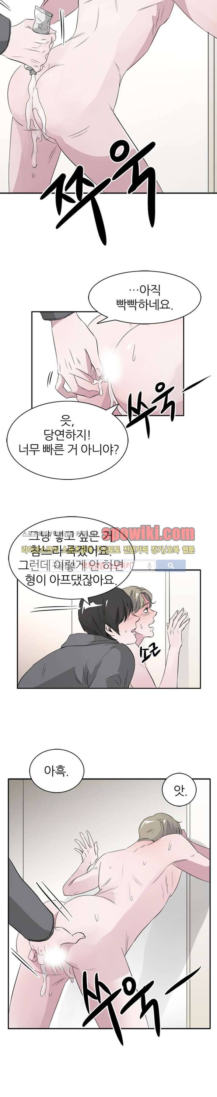 푸드메이트 18화 4