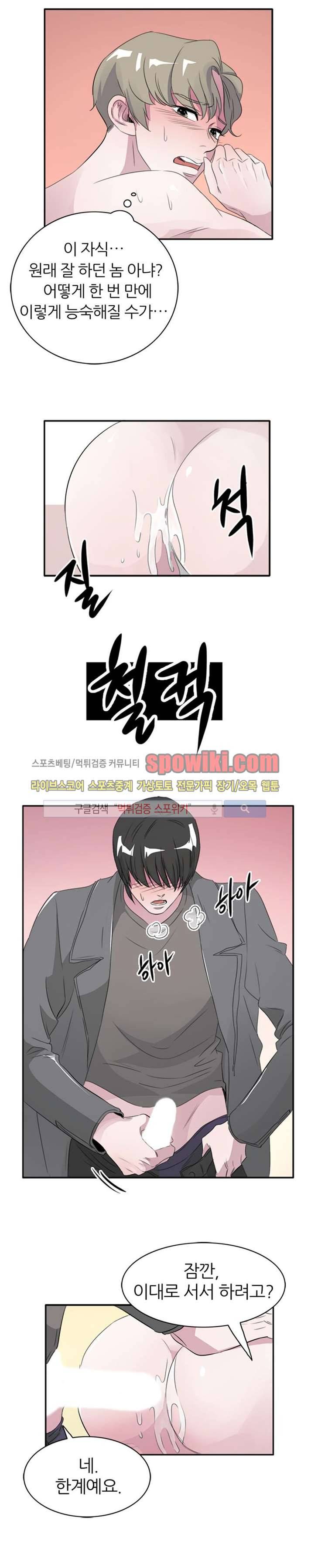 푸드메이트 18화 5