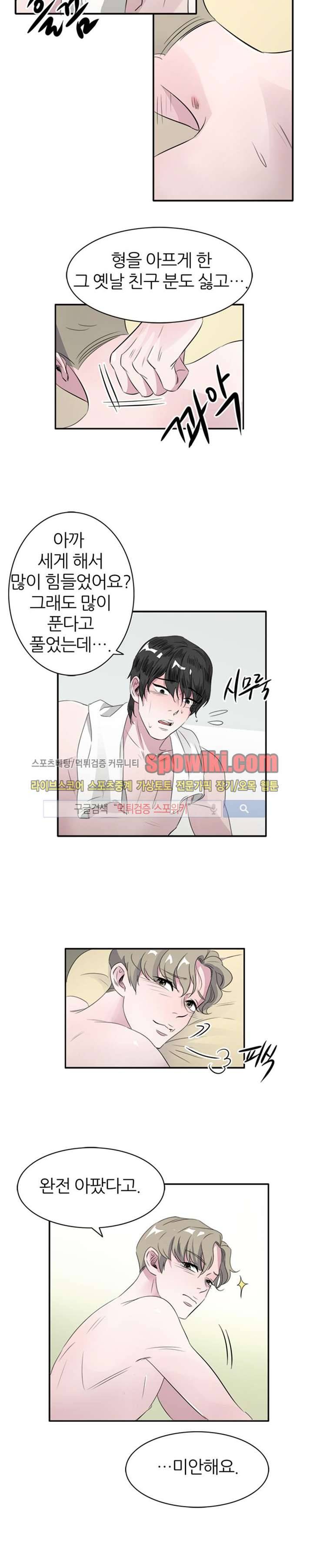 푸드메이트 18화 10