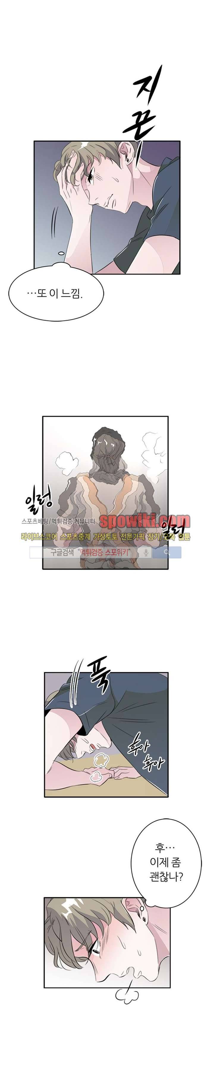 푸드메이트 18화 15
