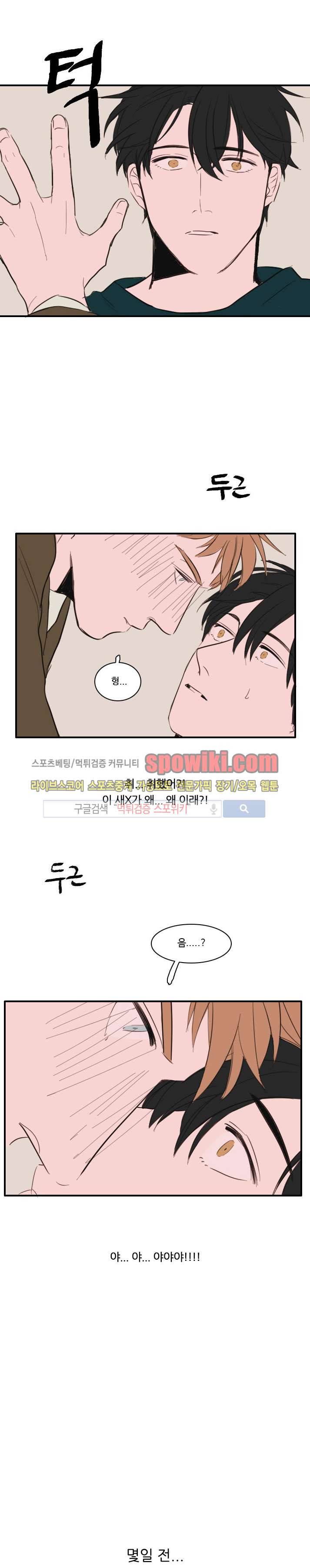 수상한 레시피 미리보기 1