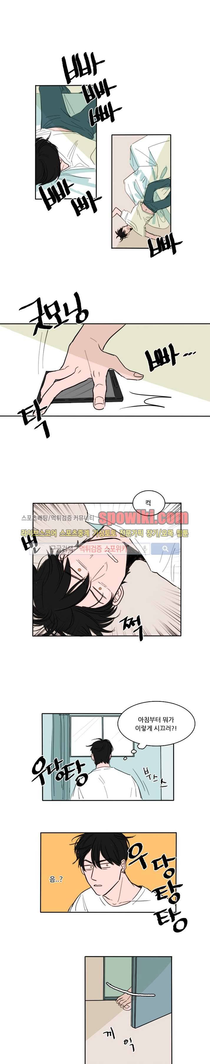 수상한 레시피 미리보기 2