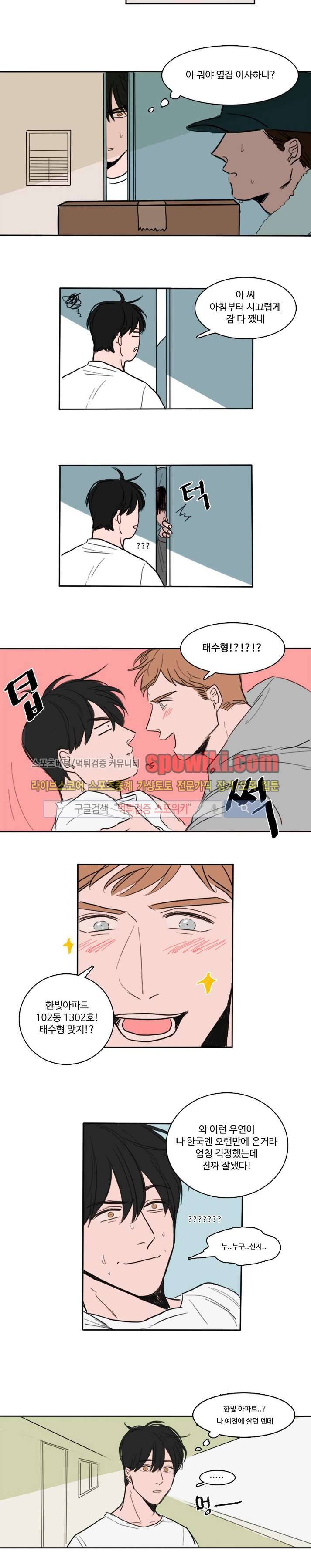 수상한 레시피 미리보기 3