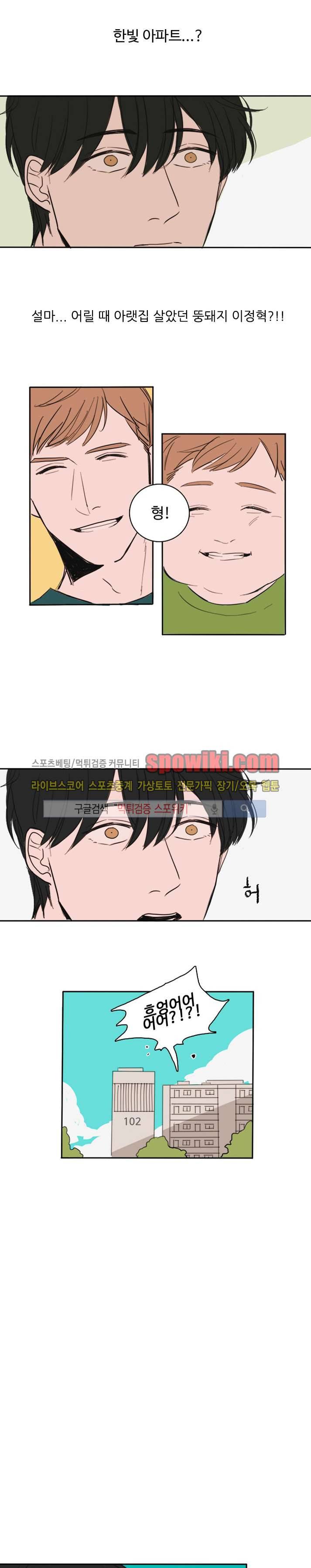 수상한 레시피 미리보기 4