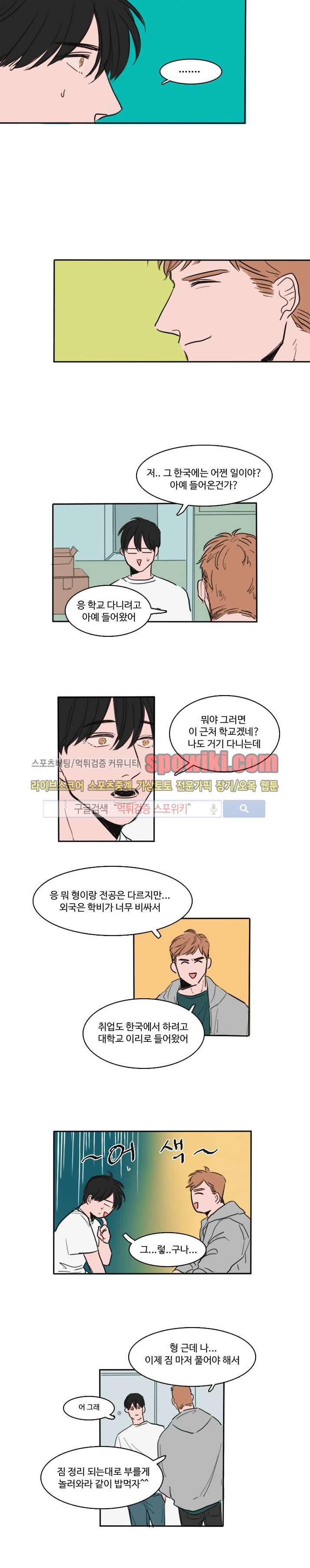 수상한 레시피 미리보기 5