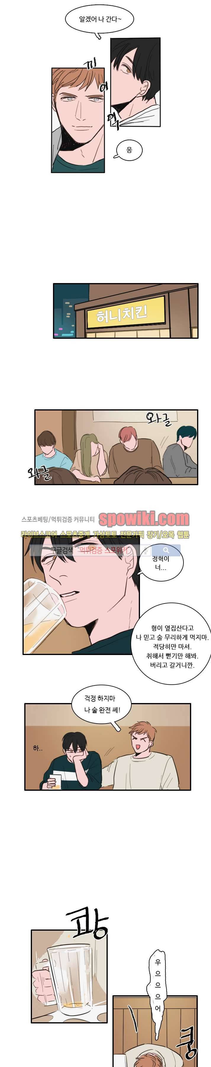 수상한 레시피 미리보기 6