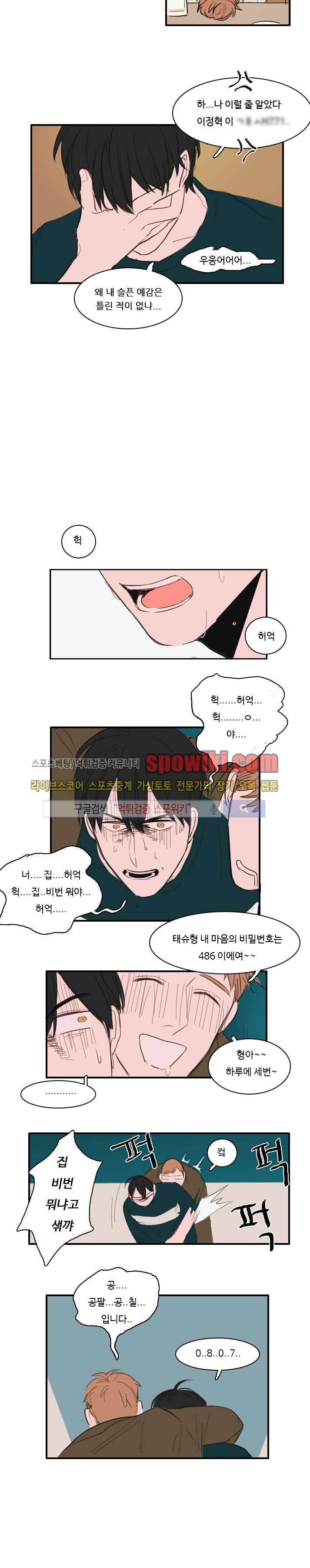 수상한 레시피 미리보기 7
