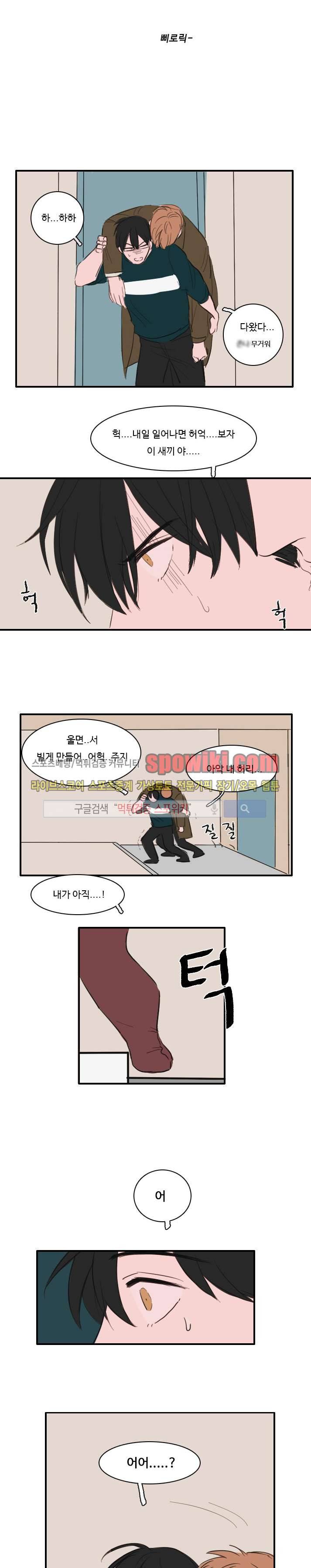 수상한 레시피 미리보기 8