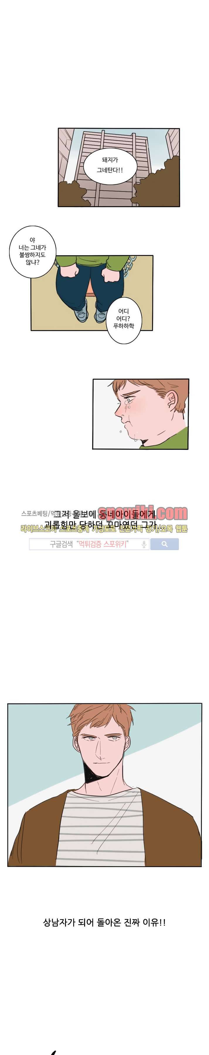 수상한 레시피 미리보기 11