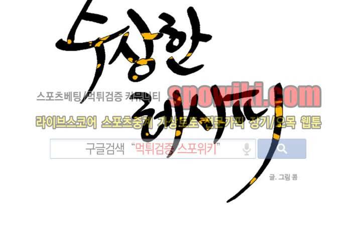 수상한 레시피 미리보기 12