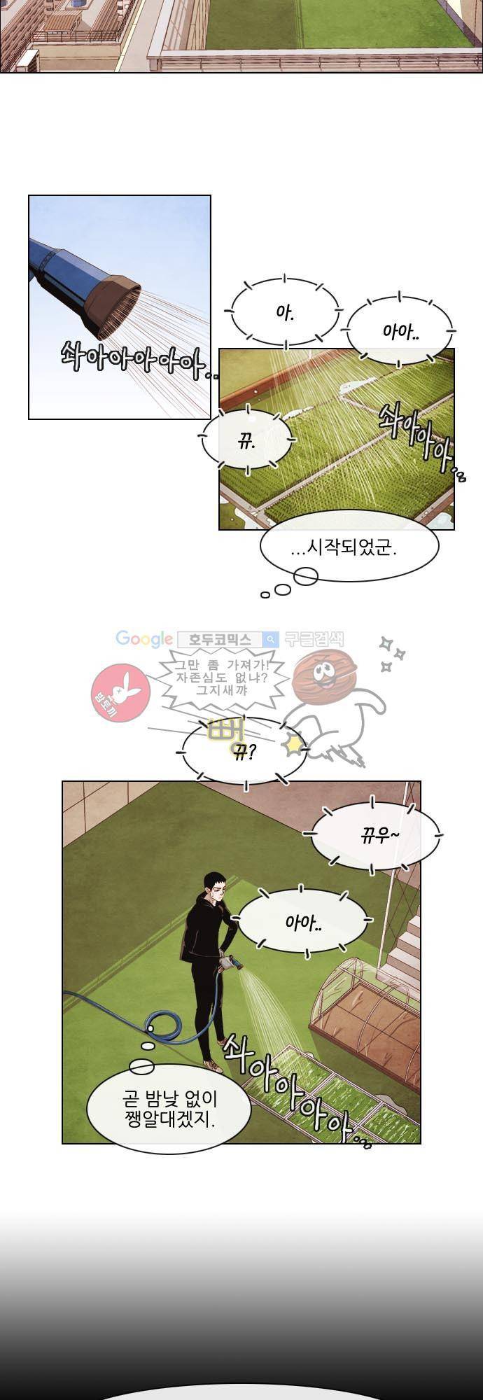 볍신을 부탁해 3화 - 소문이라는 게 참 무섭죠 2