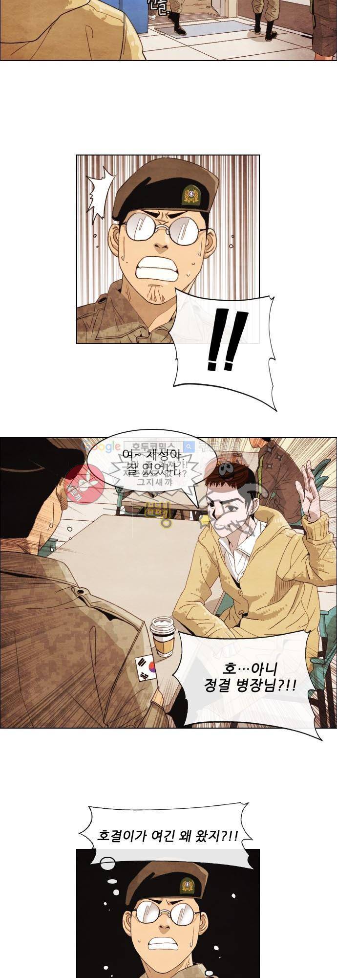 볍신을 부탁해 3화 - 소문이라는 게 참 무섭죠 9