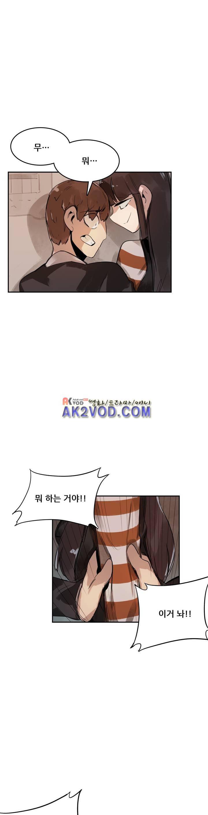 네 사람 22화 1