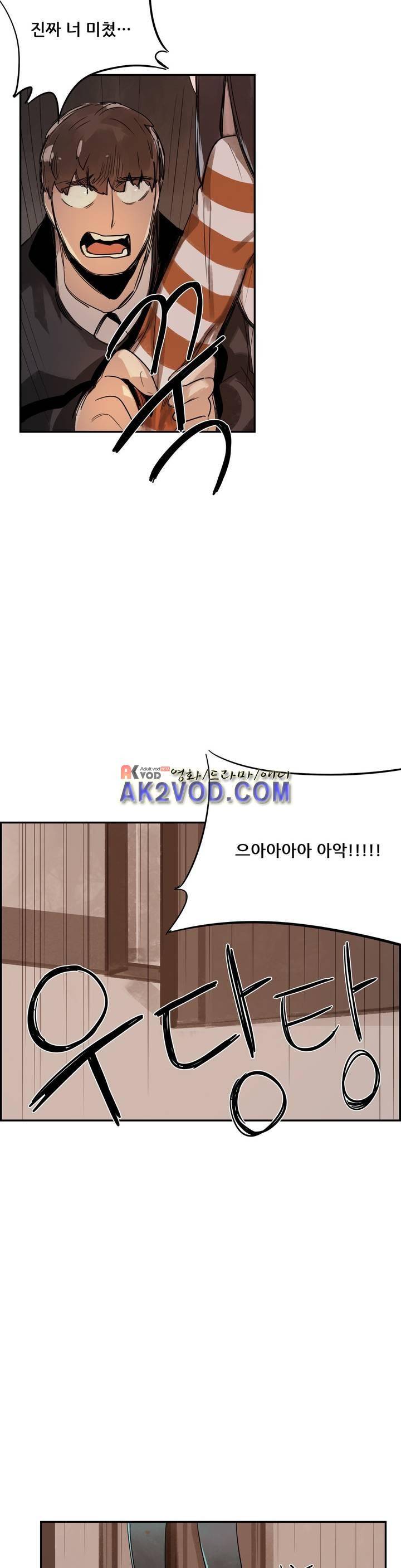 네 사람 22화 2