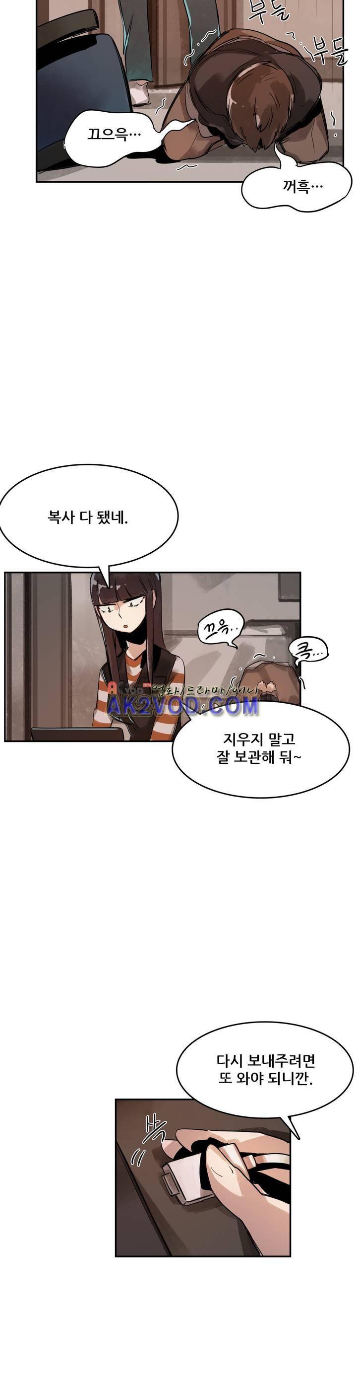 네 사람 22화 3