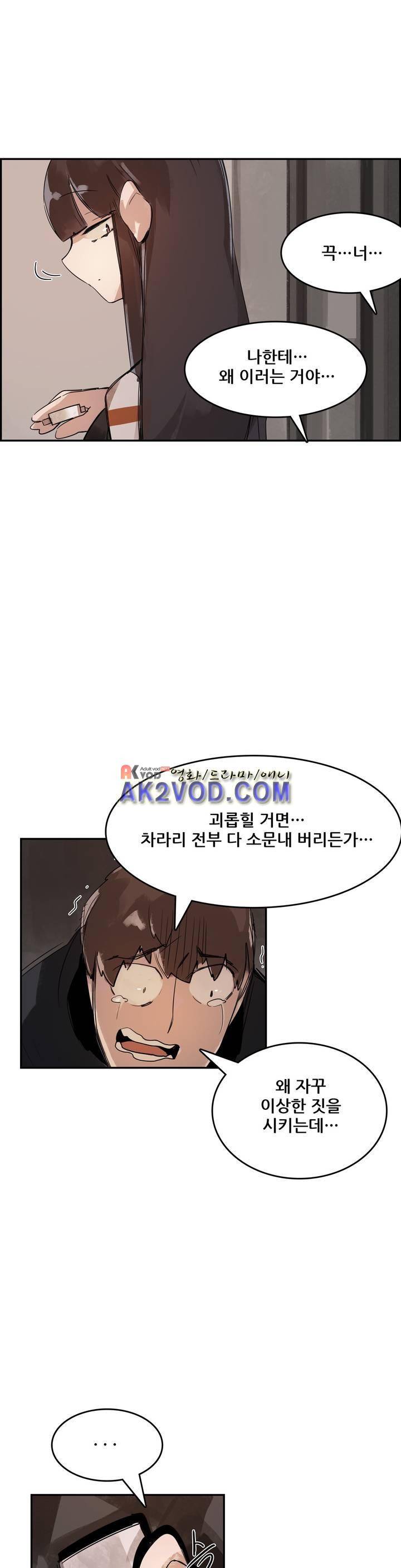 네 사람 22화 4