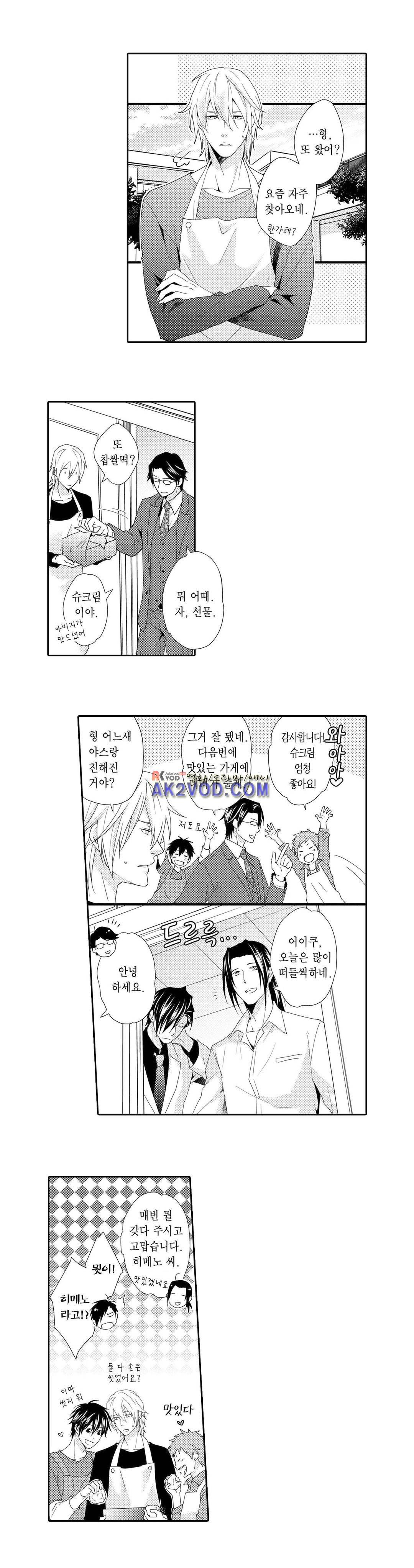 발정 페로몬 유치원 18화 7