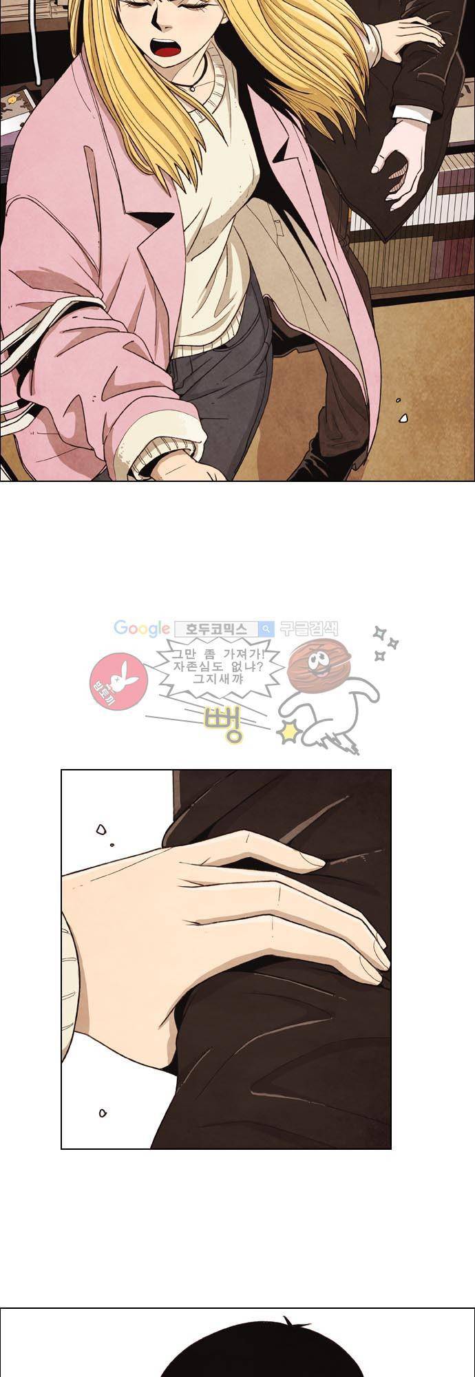 볍신을 부탁해 10화 - 무슨 그런 절박한 표정을 2