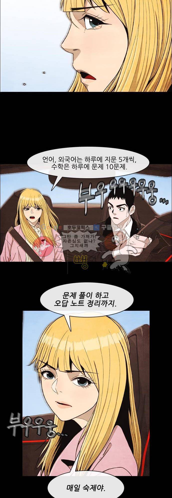 볍신을 부탁해 10화 - 무슨 그런 절박한 표정을 8