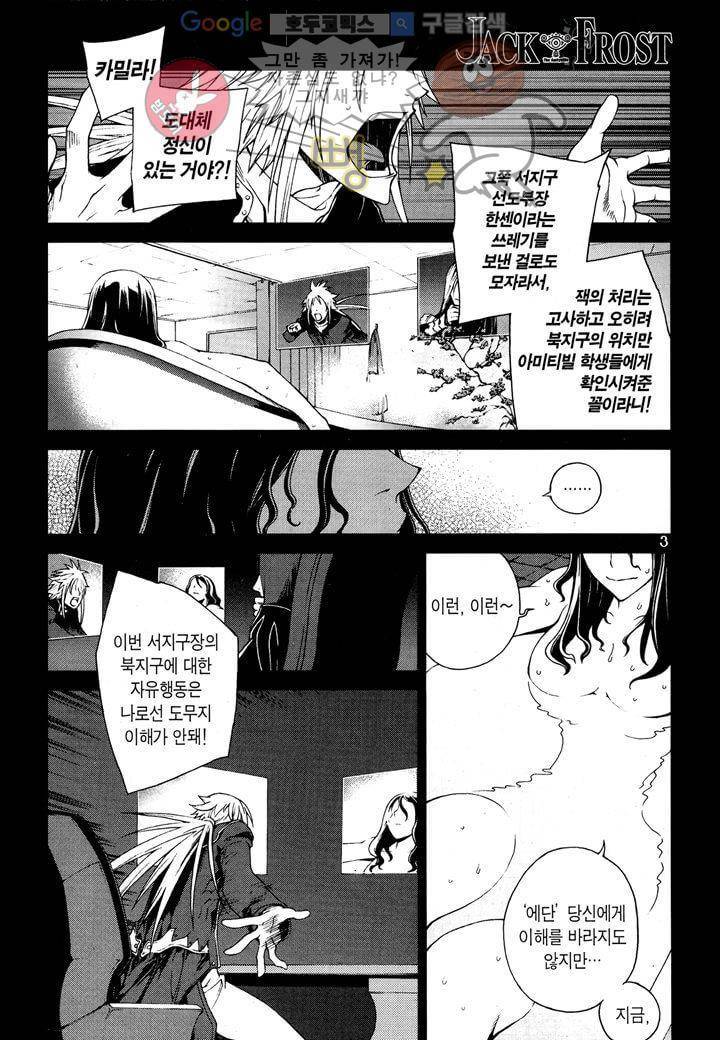 잭 프로스트 8화 4