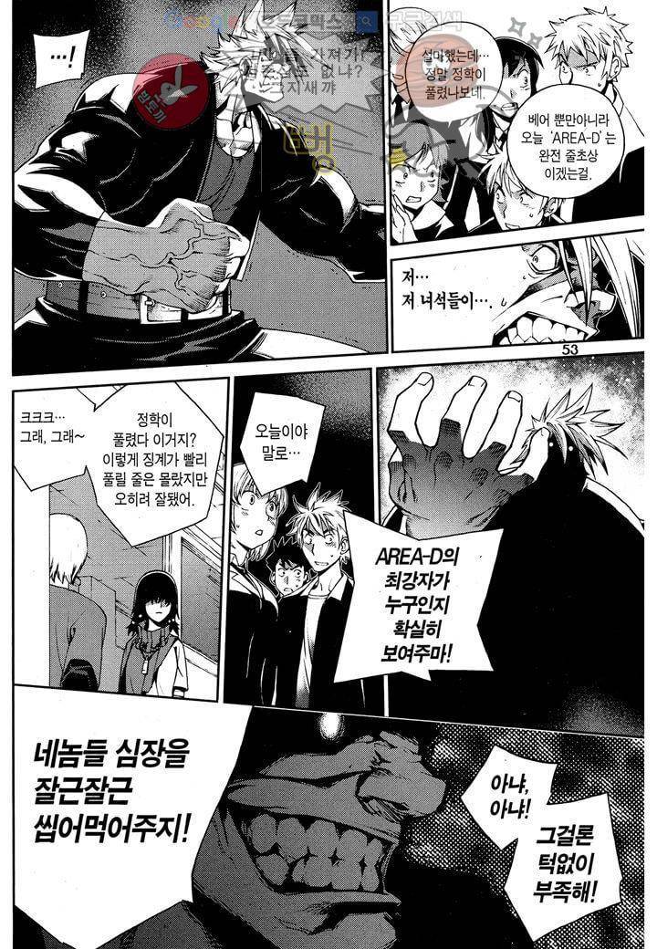 잭 프로스트 10화 4