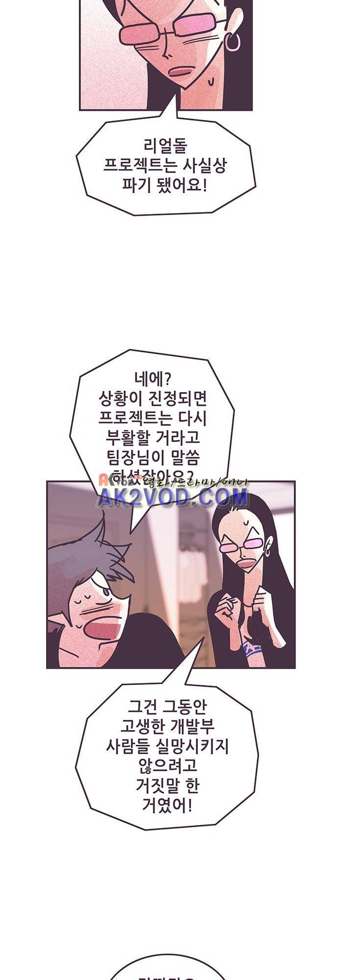 프로토타입 72화 3