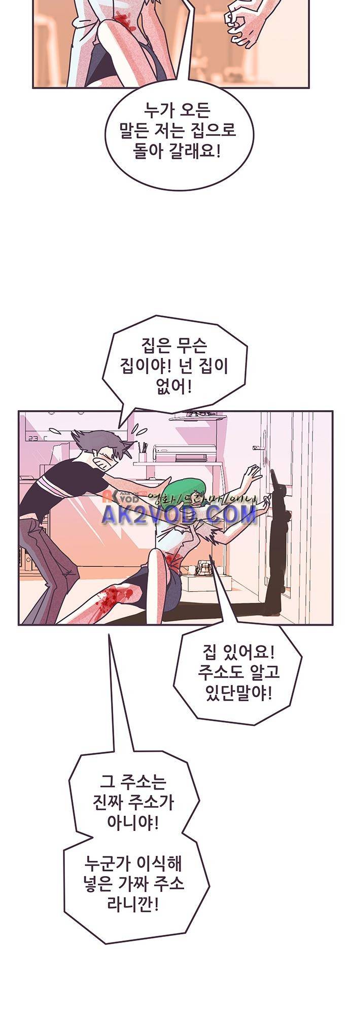 프로토타입 72화 5