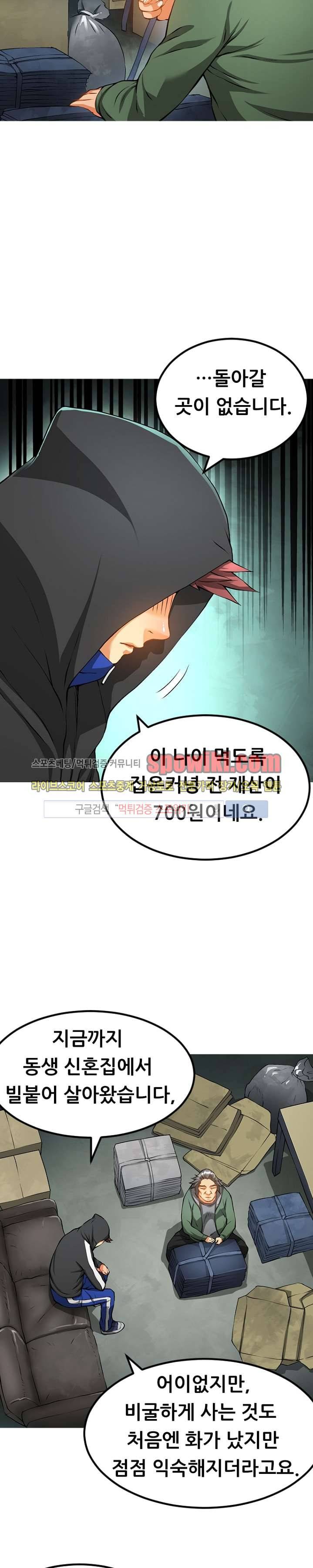 메카드 23화 2