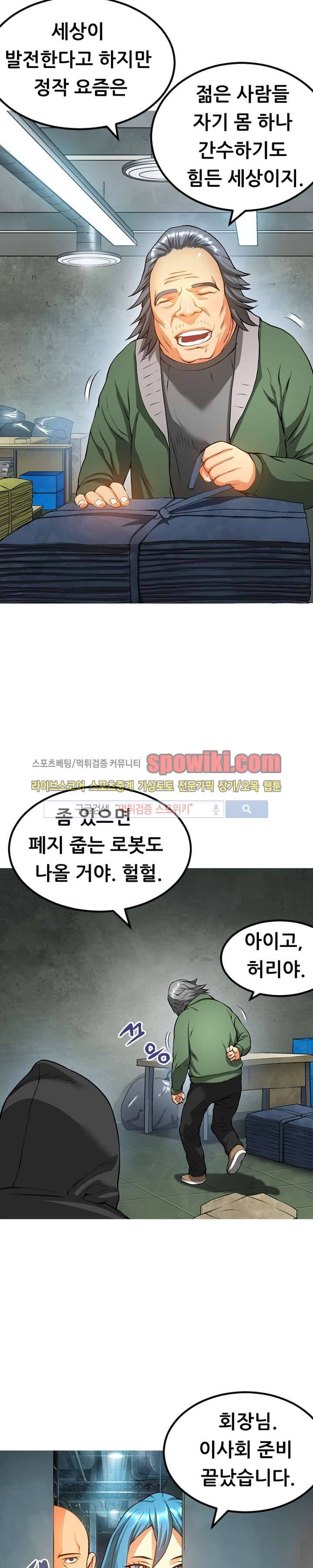 메카드 23화 3