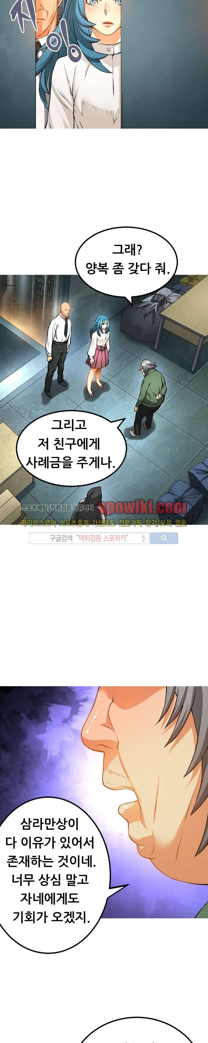 메카드 23화 4