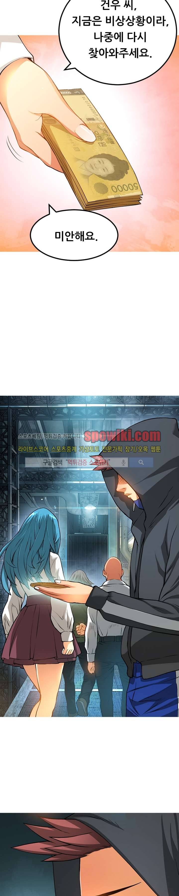 메카드 23화 5